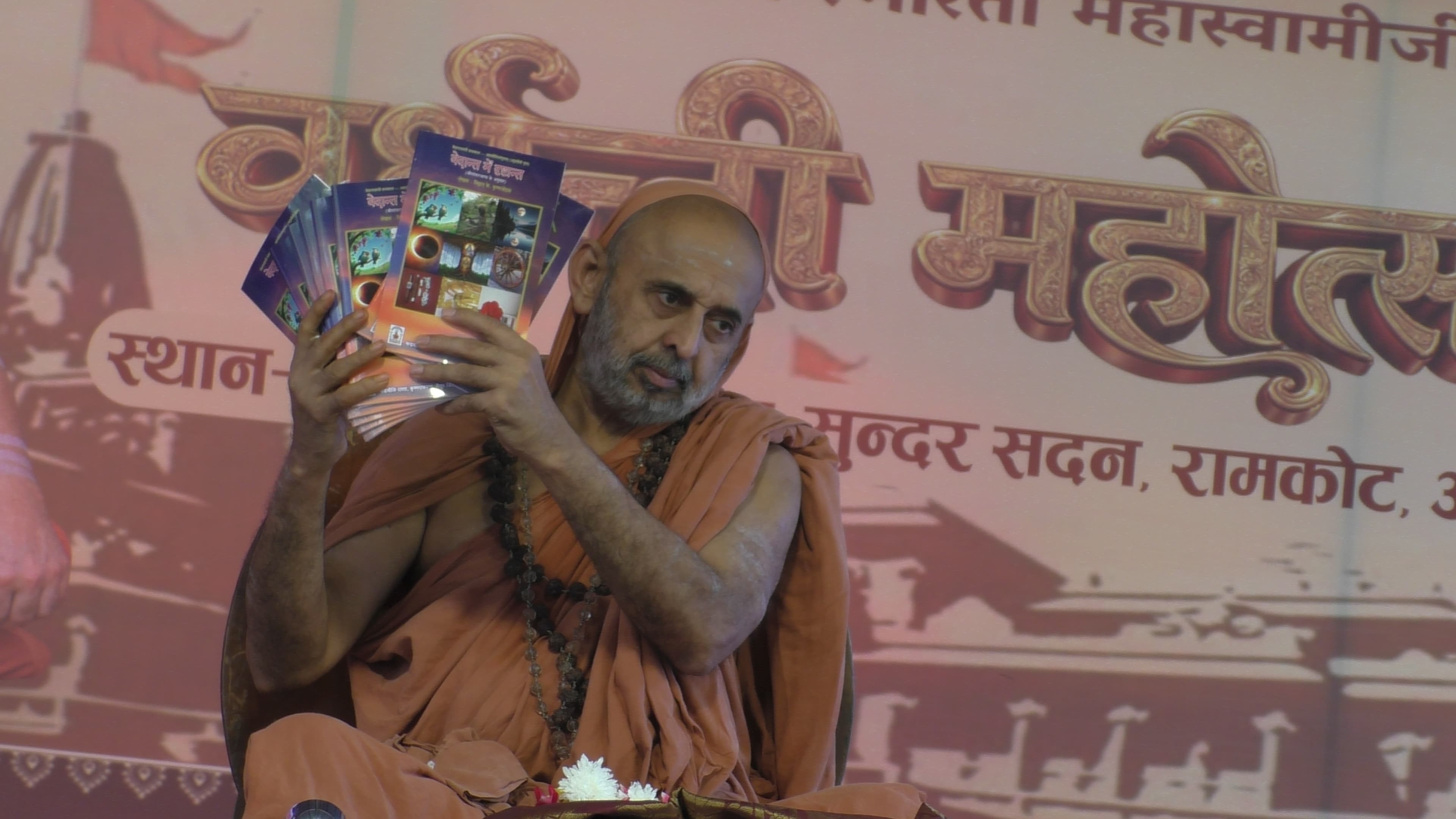 H.H. Sri Sri Shankara Bharati Mahaswamiji releasing the new books at the Vardhanti celebrations, Ayodhya