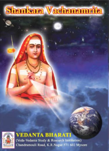 Ananda – International Conference on Quantum Science & Releveance in Vedanta