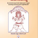 Viveka Deepti- Kannada